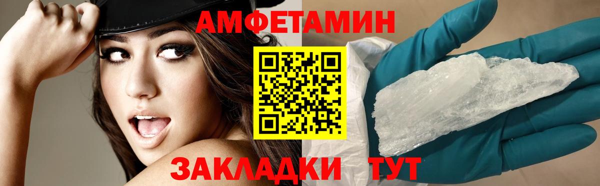 Черногорск  АМФ VHQ  АМФЕТАМИН  Вход с VPN 