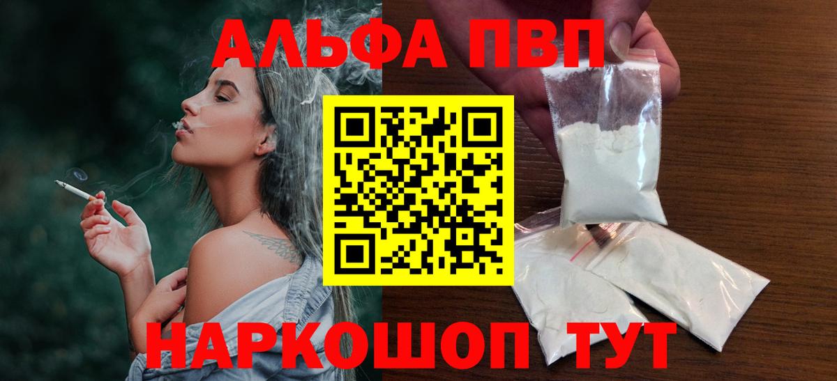 Alfa_PVP VHQ  Вход с VPN  Черногорск 