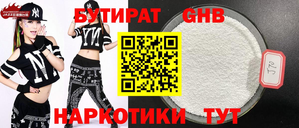 БУТИРАТ оксана  Вход с VPN  Черногорск 