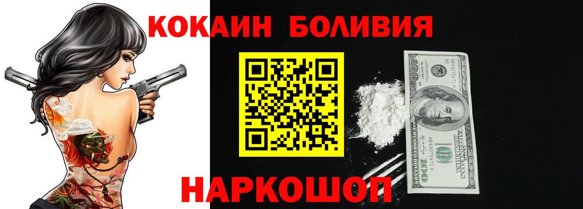КОКАИН FishScale Черногорск