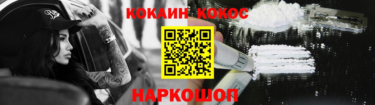 КОКАИН Fish Scale  Вход с VPN  Черногорск 
