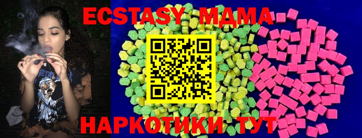 ЭКСТАЗИ круглые  Экстази  Черногорск  Вход с VPN 
