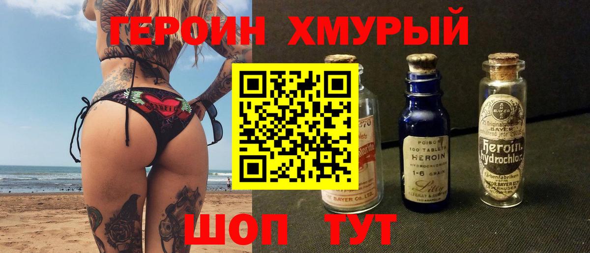 Черногорск  ГЕРОИН афганец  Вход с VPN 