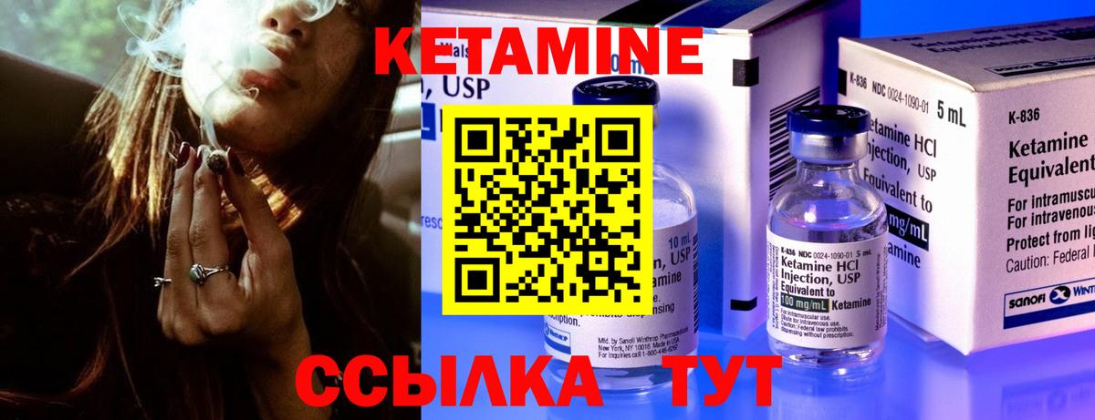 КЕТАМИН VHQ  Вход с VPN  hydra сайт  Черногорск 