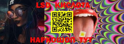 марки lsd Можайск