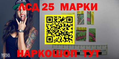 марки lsd Можайск