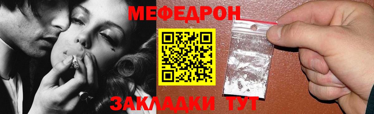 Мефедрон  Меф мяу мяу  Вход с VPN  Черногорск 