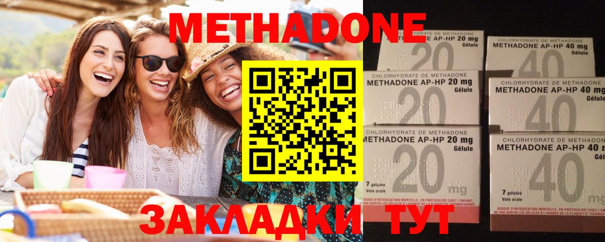 shop состав  МЕТАДОН мёд  Черногорск  MEGA ONION  Вход с VPN  Метадон кристалл 