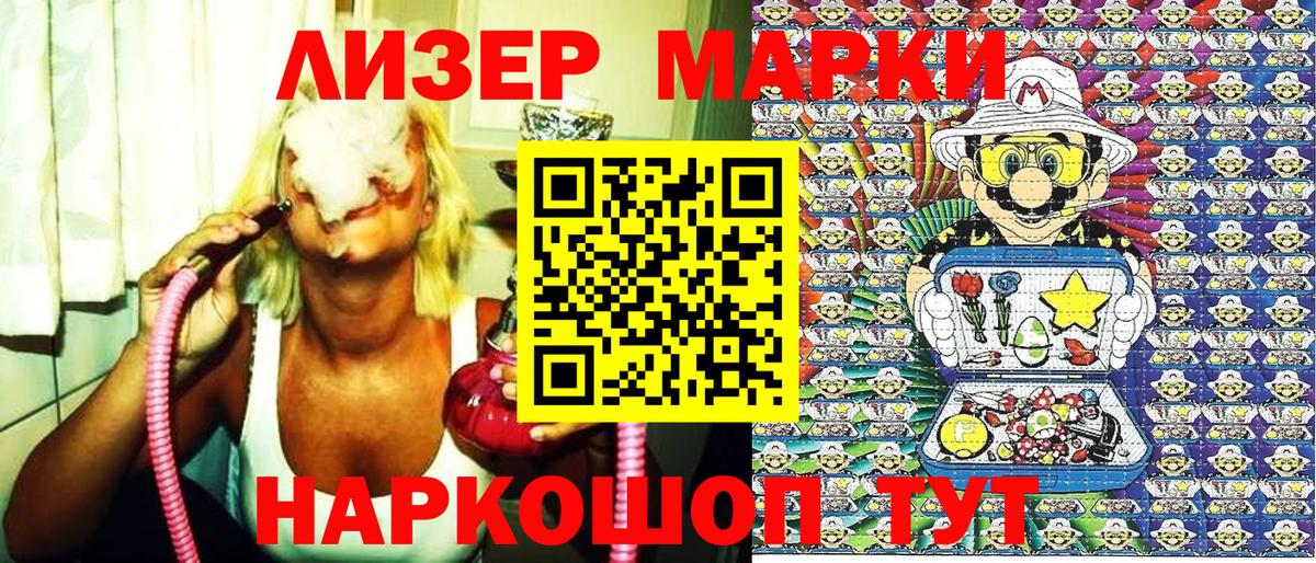 Наркотические марки 1,5мг  Наркотические марки  Черногорск  Вход с VPN 
