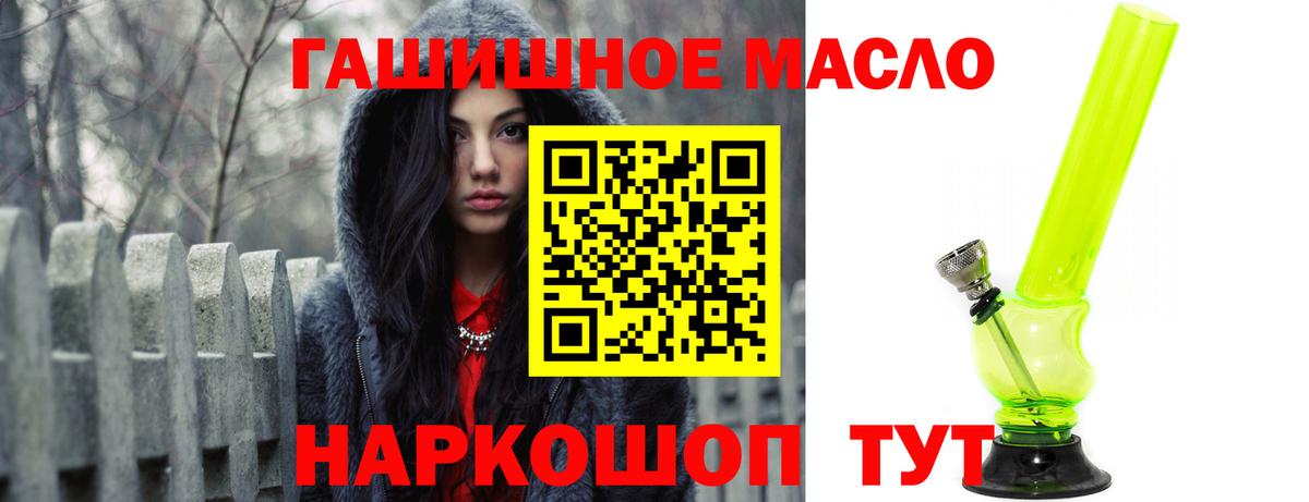 Черногорск  Дистиллят ТГК THC oil  Вход с VPN 