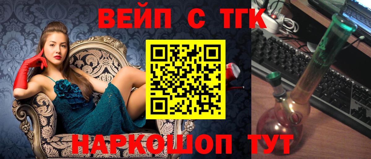 ТГК гашишное масло Черногорск