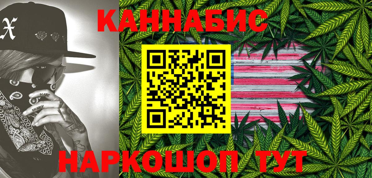 Черногорск  Конопля AK-47  Вход с VPN  Шишки марихуана ГИДРОПОН  Каннабис SATIVA & INDICA  Канабис MAZAR 